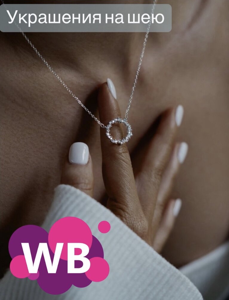 Фото с Wildberries: Аксессорика Кулон подвеска на шею круг с камнем на цепочке женская