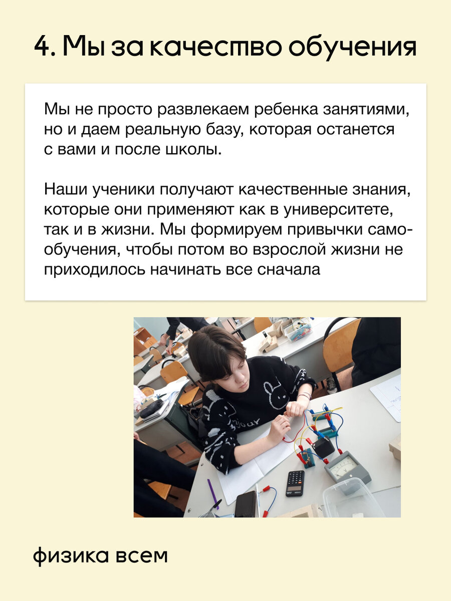Физика на всю жизнь