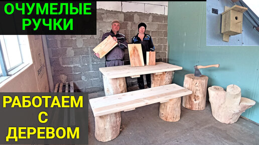 Поделки из дерева своими руками. diy wood projects — Video | VK