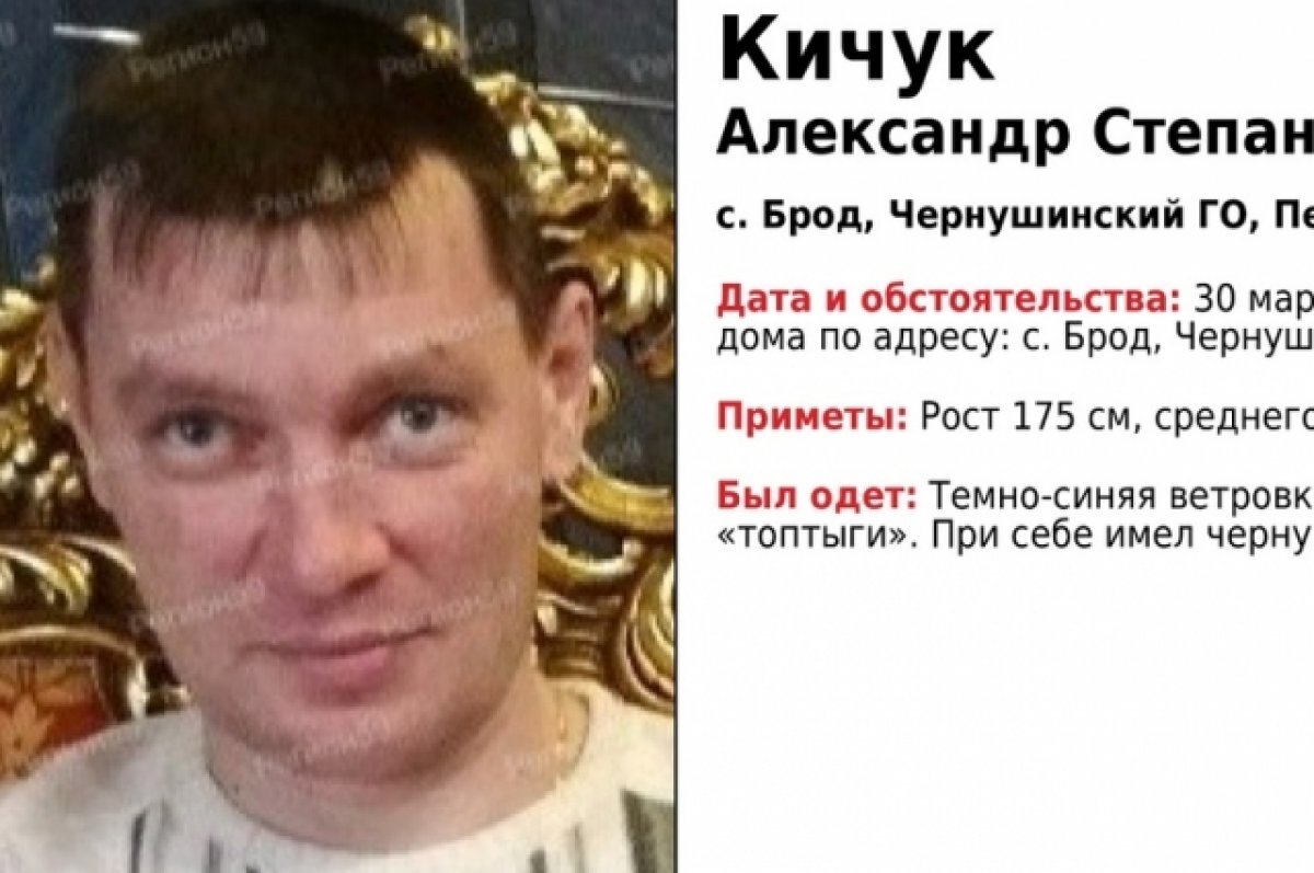    В Прикамье пропал 46-летний мужчина в высоких сапогах