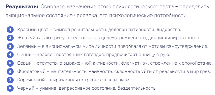 Скрин экрана с описанием разъяснения к цветам