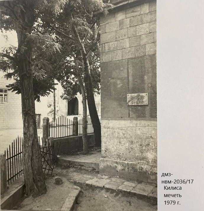 Килиса-мечеть, 1979г.