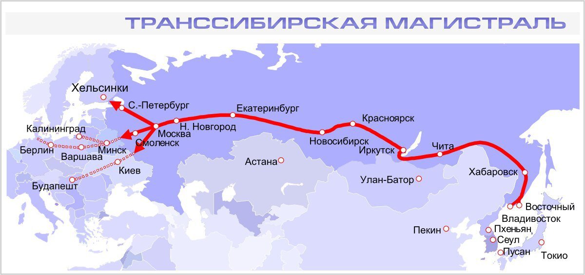 Поезд Э Москва — Владивосток: маршрут, расписание, остановки, наличие мест