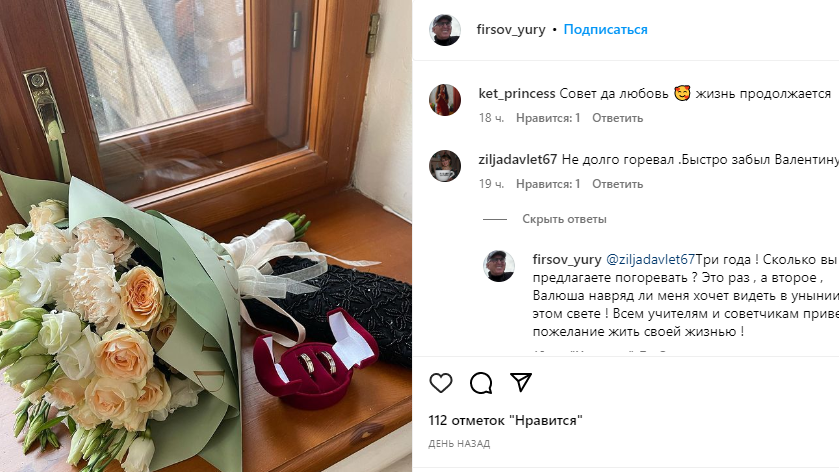    Юрий Фирсов женился© Фото : Социальные сети