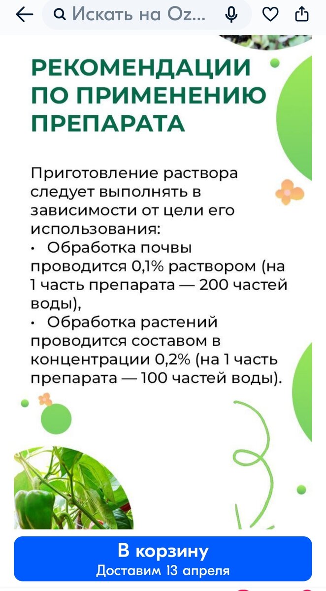 Как делать искореняющую обработку деревьев и кустов мочевиной. Ранняя весна  | Наталья37 и мой огород для души | Дзен