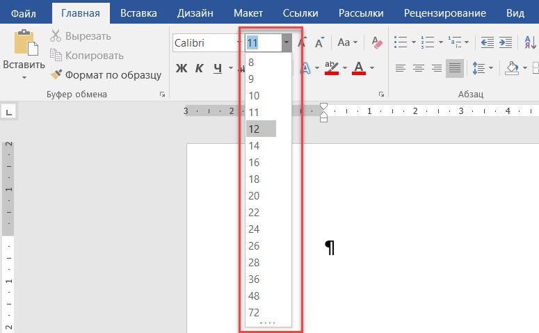 Формат шрифта: кегль, гарнитура, начертание в Word. Как установить ...