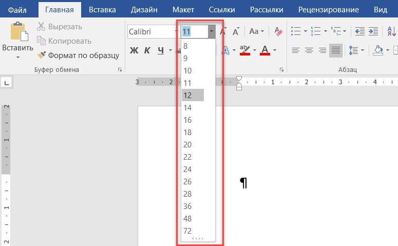 Изменение шрифта по умолчанию в Microsoft Word | Департамент ИТ