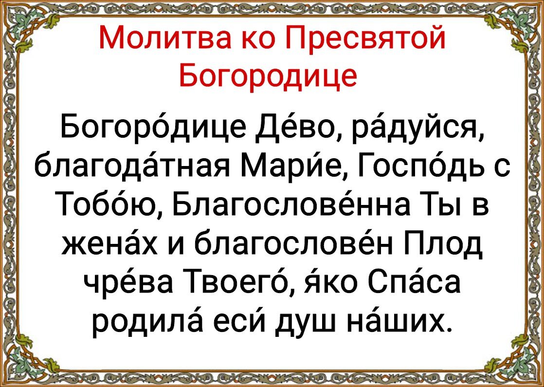 7 апреля - Благовещение Пресвятой Богородицы. Молитвы в этот светлый  праздник, история и традиции | Наташа Копина | Дзен