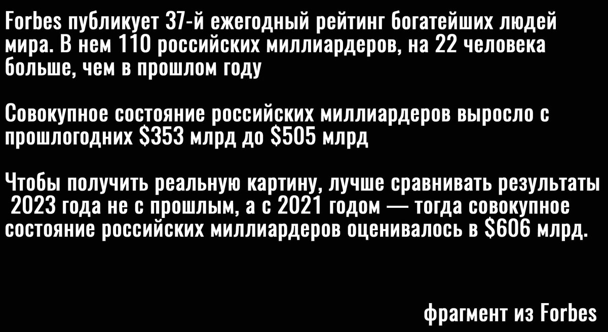 фрагмент из Forbes