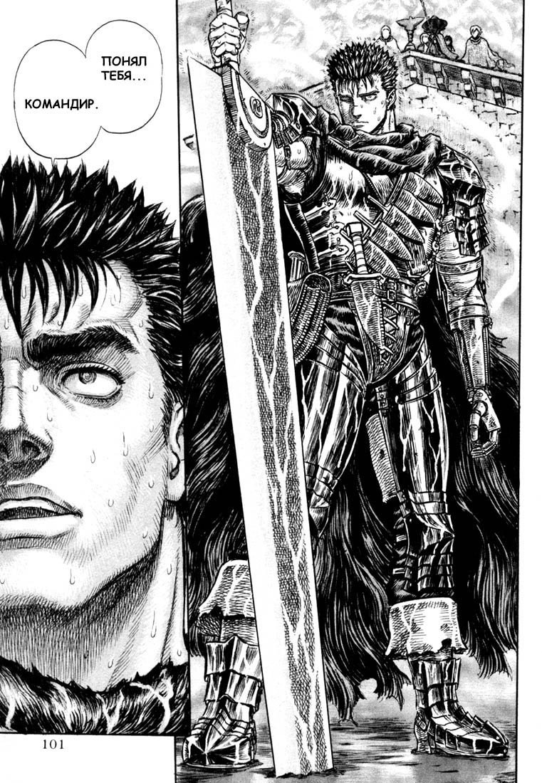 «Berserk»