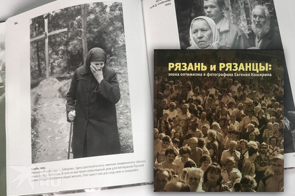     Появилось второе издание альбома фотографий Евгений Каширина с новыми смыслами и акцентами.