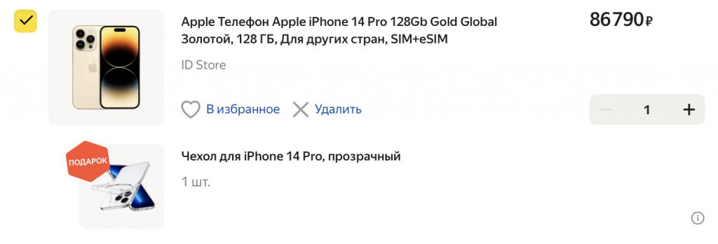    iPhone 14 Pro