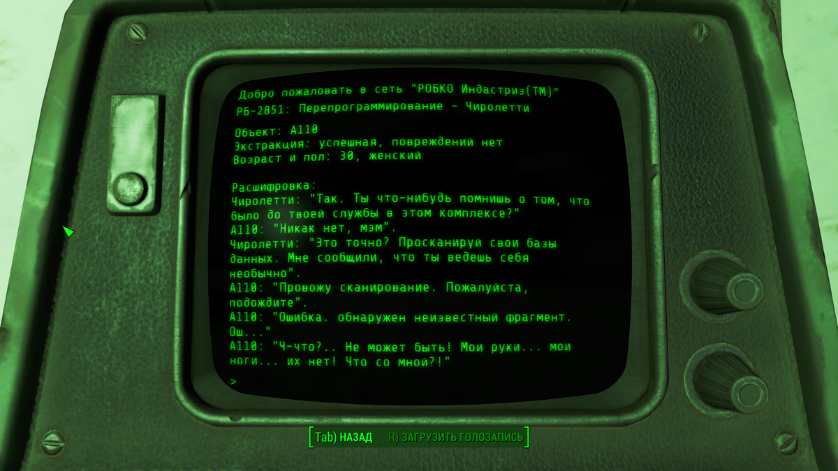 Fallout 4 как создать робота джезебел фото 32