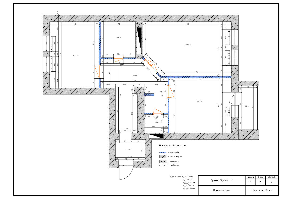 Первоначальный план