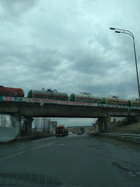 Счастливого пути!