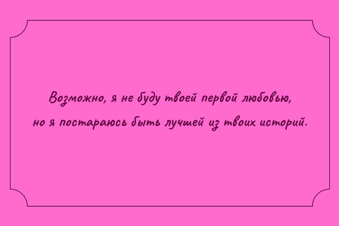    Глубокомысленные статусы о любви:NUR.KZ