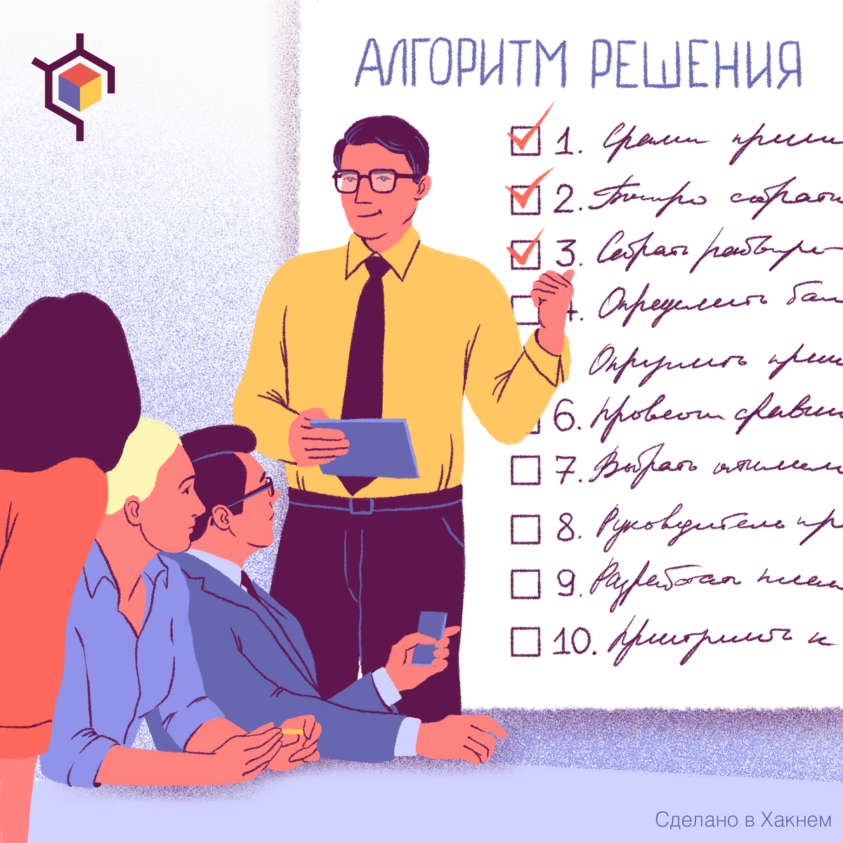 Авторские права на изображение принадлежат медиагруппе "Хакнем" и защищены товарным знаком ®️