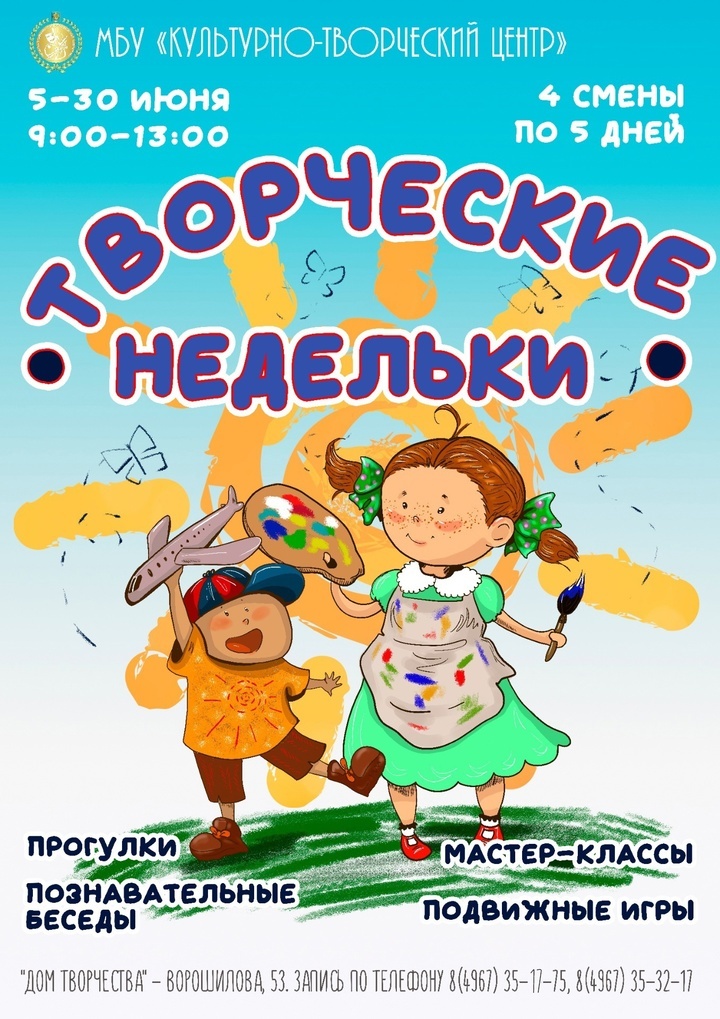     Фото из официального аккаунта «Культурно-творческого центра» г.о. Серпухов в сети «ВКонтакте»