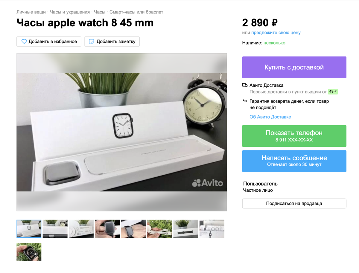 Объявление в моем городе. В вашем вы, наверняка, встретите такое же