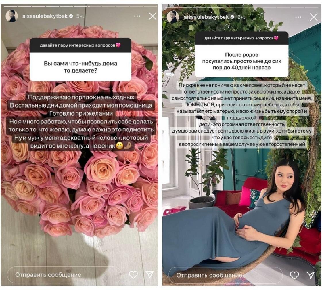    Stories Айсауле Бакытбек:instagram.com/aissaulebakytbek