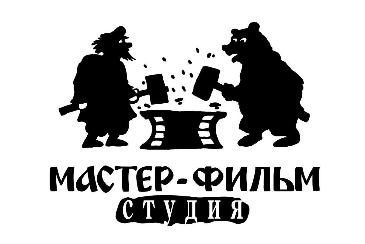 Мастер-фильм