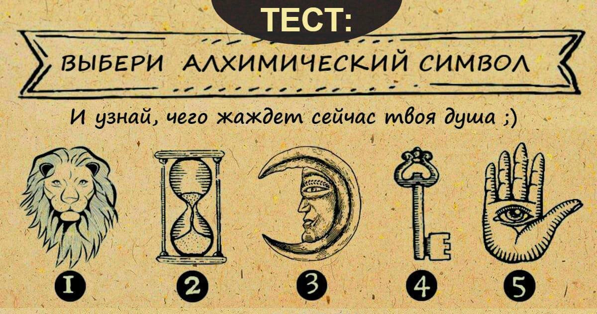 тест что на душе у человека. цвет души. тест на душу. магический выбор. тесты для глаз в картинках.