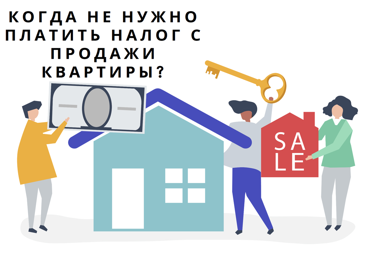 застройщик платит налог. налоговый вычет за квартиру. кто должен платить налоги. имущественный вычет при покупке квартиры. налоговый вычет за квартиру.