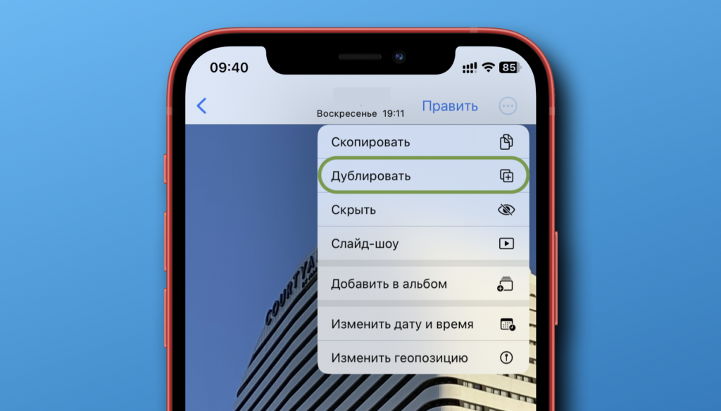 Дублировать голос. Как дублировать фото. Дублировать картинку в галерее. Приложение для для дублирования нажатия на экран