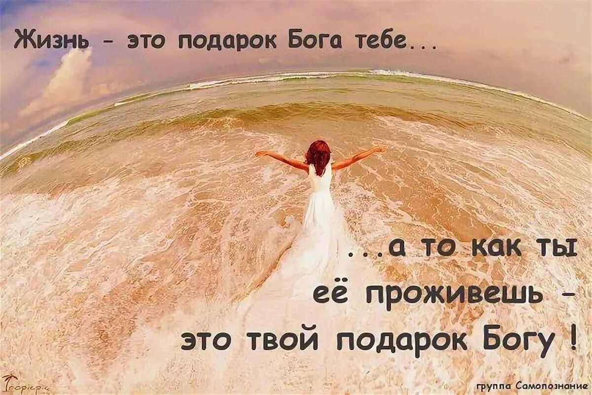 Без радости жить нельзя картинки