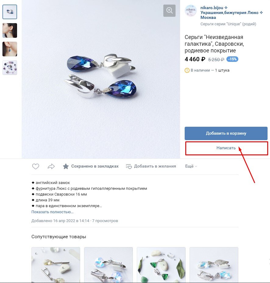 А так — на компьютере