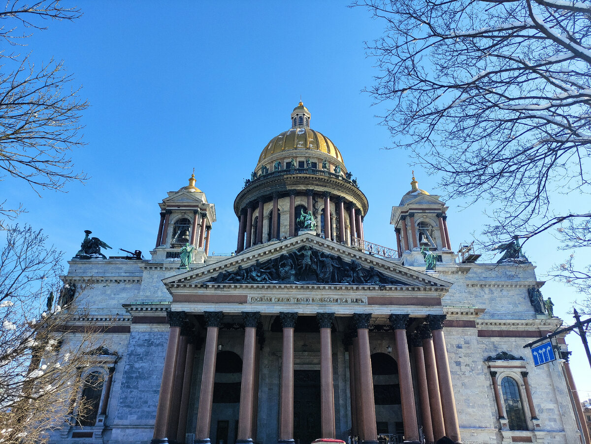 Исаакиевский собор.