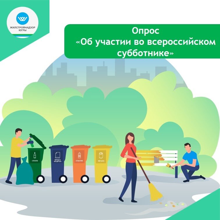 Субботник фотосессия. Приглашаем на всероссийский субботник. День волги субботники. Городской субботник самара. Всероссийский субботник 2023.