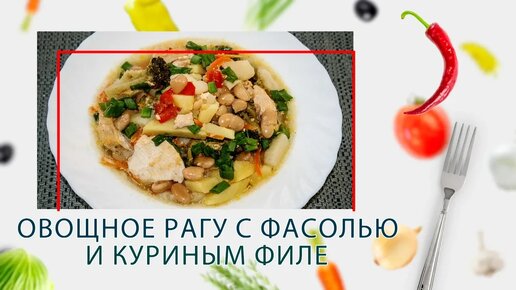 овощное рагу с кабачками и картошкой в мультиварке рецепт | Дзен