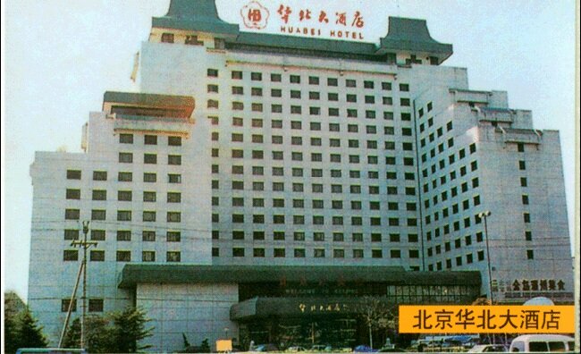 Ух ты, нашла фото того отеля - тогда он казался супер современным, высоким, белоснежным!) Сегодня, конечно, очень ретро смотрится.