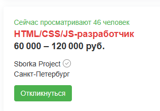 Чем то, вы получите на этом курсе, хотя везде в требованиях есть HTML & CSS