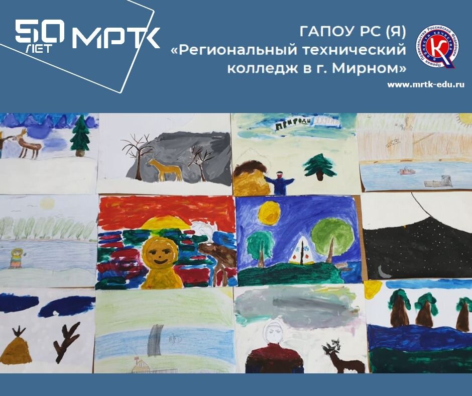 Конкурс рисунков «Мой край родной» в «КШИ им. Г.Н. Трошева».