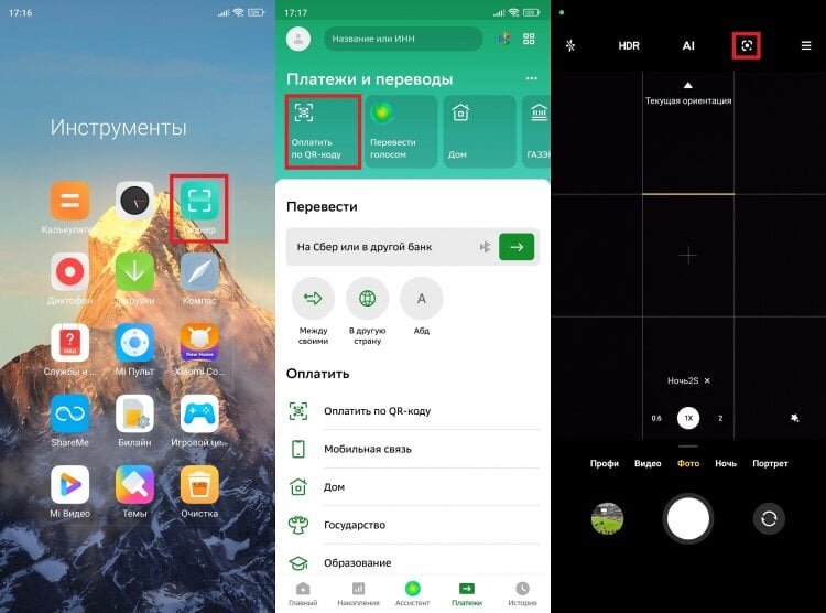    Сканер бывает представлен в виде отдельной программы, а также нередко встраивается в сторонние приложения