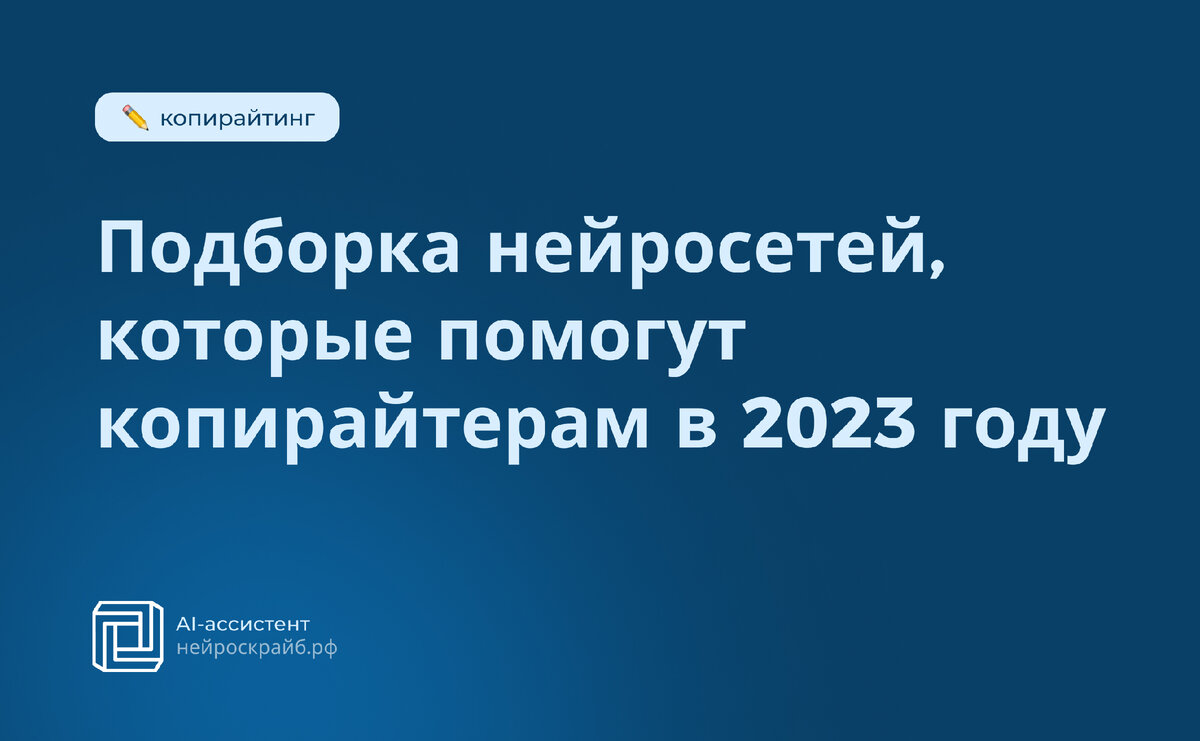 Нейроскрайб