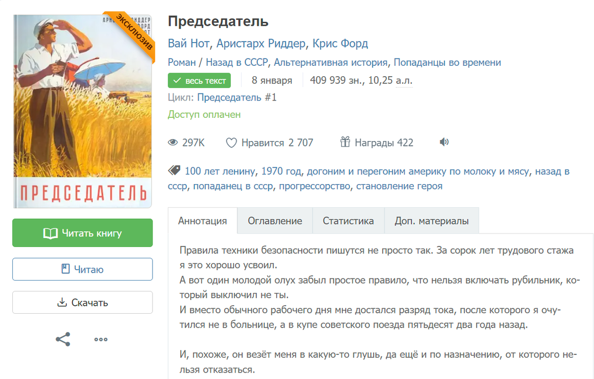 Техномаг вай нот аудиокнига Техномаг вай нот аудиокнига