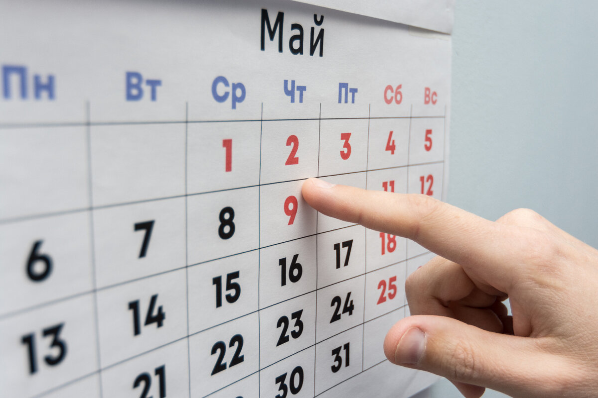 9 числа выходной. Майские выходные. Выходные праздничные выходные в мая 2022. Майские дни 2022. Выходные в мае 2022 для школьников