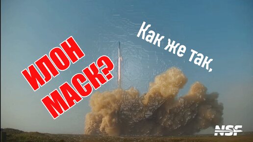 Новый (неудачный) запуск ракеты Илона Маска