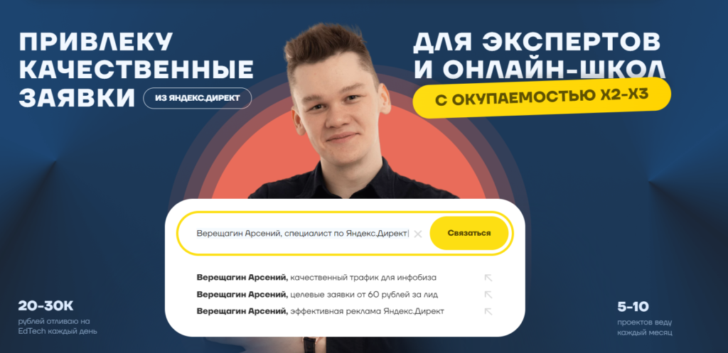 Пример страницы прослойки между рекламой и Телеграм каналом