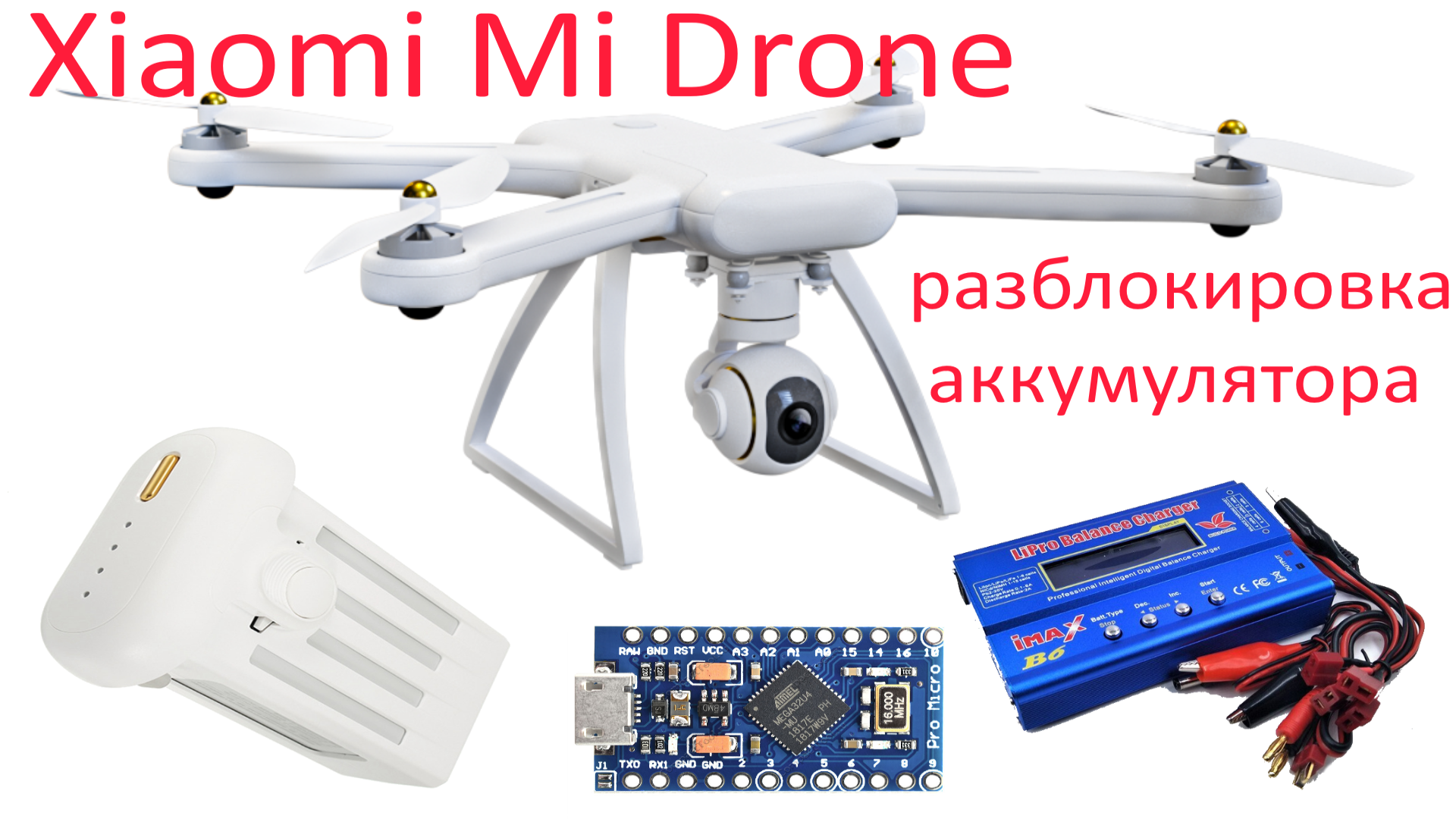 Mi sales drone 4pda