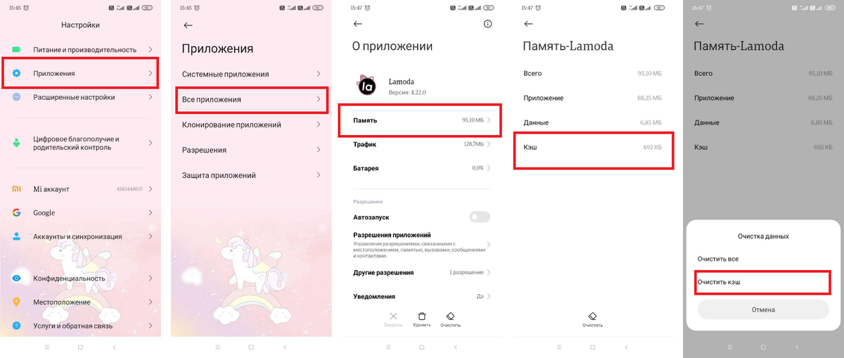 Очистить телефон сяоми. Как восстановить системное приложение на Xiaomi. Как удалить системные приложения на Xiaomi. Программа Xiaomi для удаления стандартных приложений. Как восстановить удаленное системное приложение на Xiaomi