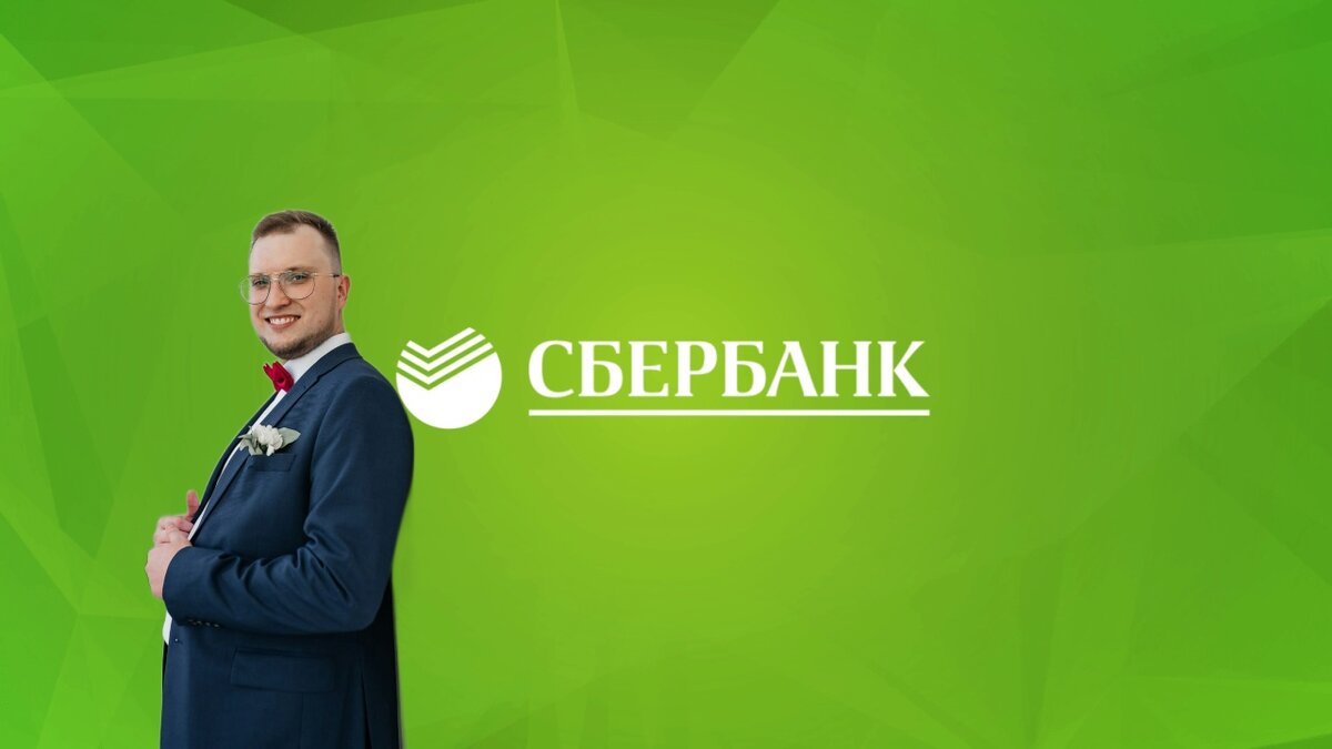 Сбер инвестиции отзывы 2023