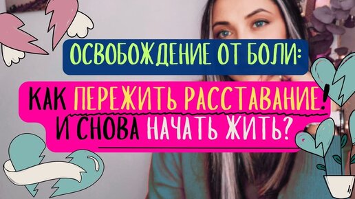 Как пережить развод? Советы психолога