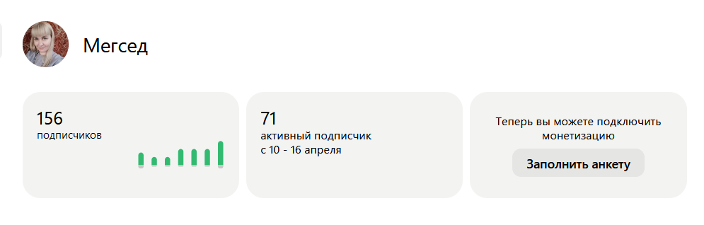 Благодарю всех, кто на меня подписался и еще подпишется. Вы лучшие.