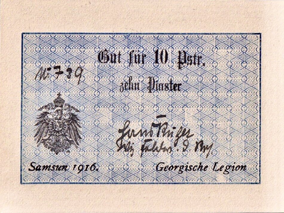 10 пиастров Грузинского легиона 1916 года