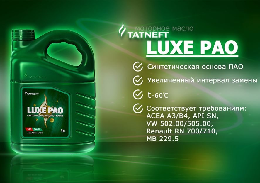 Масло моторное Татнефть - Luxe Pao синтетика API SN/SM 5w-40 4л. Моторное масло Татнефть Luxe 5w40 ПАО. Татнефть масло моторное Luxe Pao синтетика 5w-30. Моторное масло Татнефть 5 в 40.