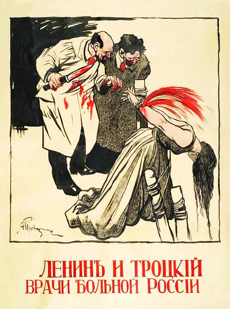 Белогвардейский плакат 1918-го года.